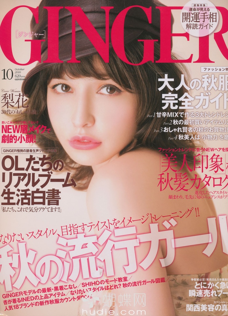 Rinka