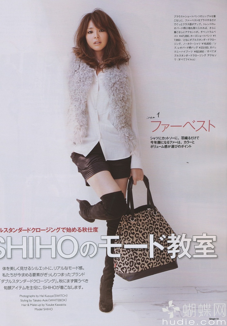 Shiho