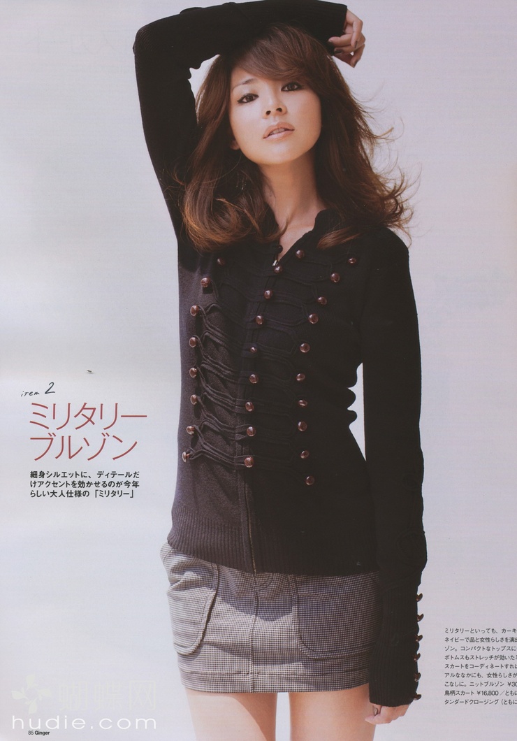 Shiho