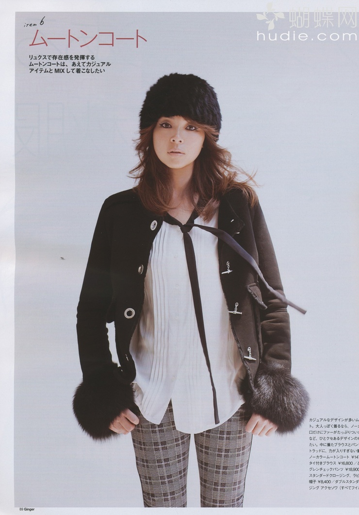 Shiho