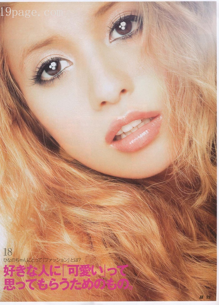 Hinano Yoshikawa