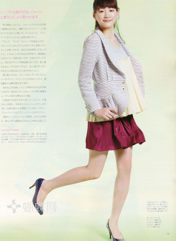 Haruka Ayase