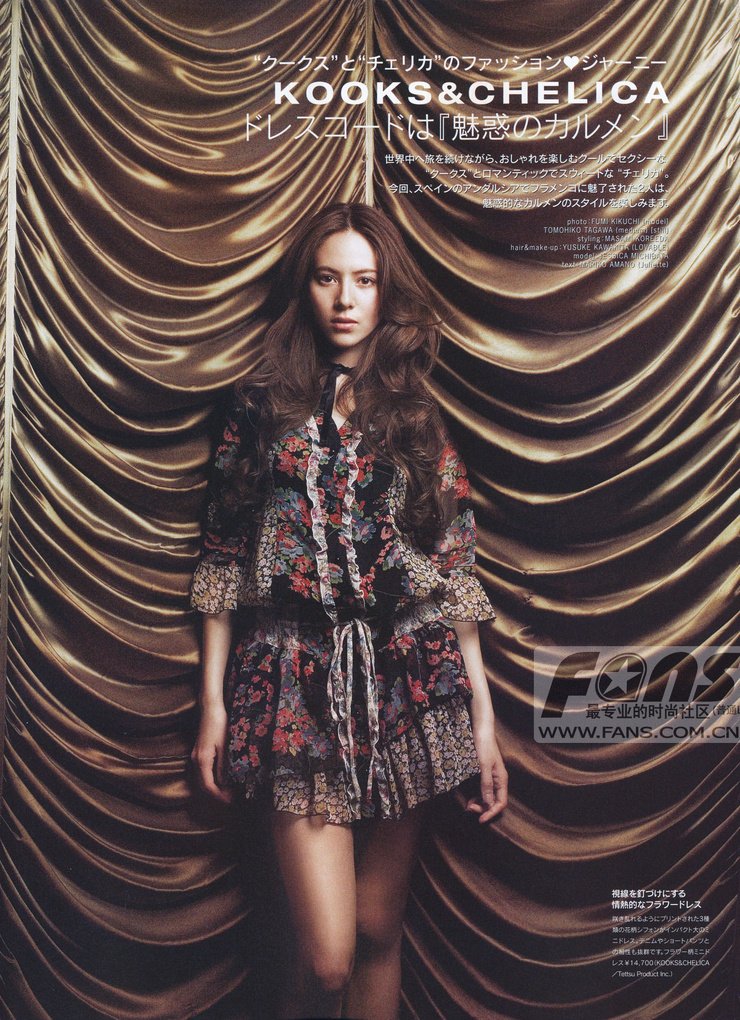 Jessica Michibata