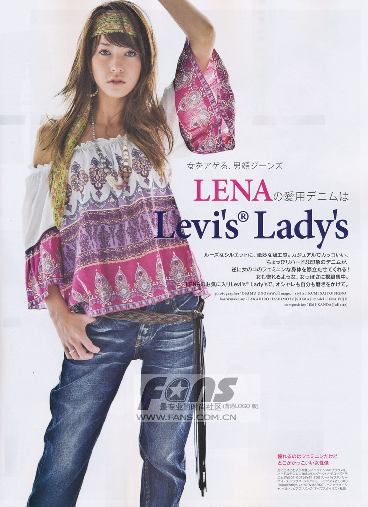 Lena Fujii
