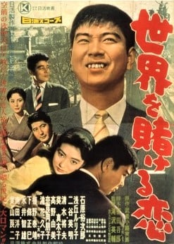 Sekai o kakeru koi (1959)