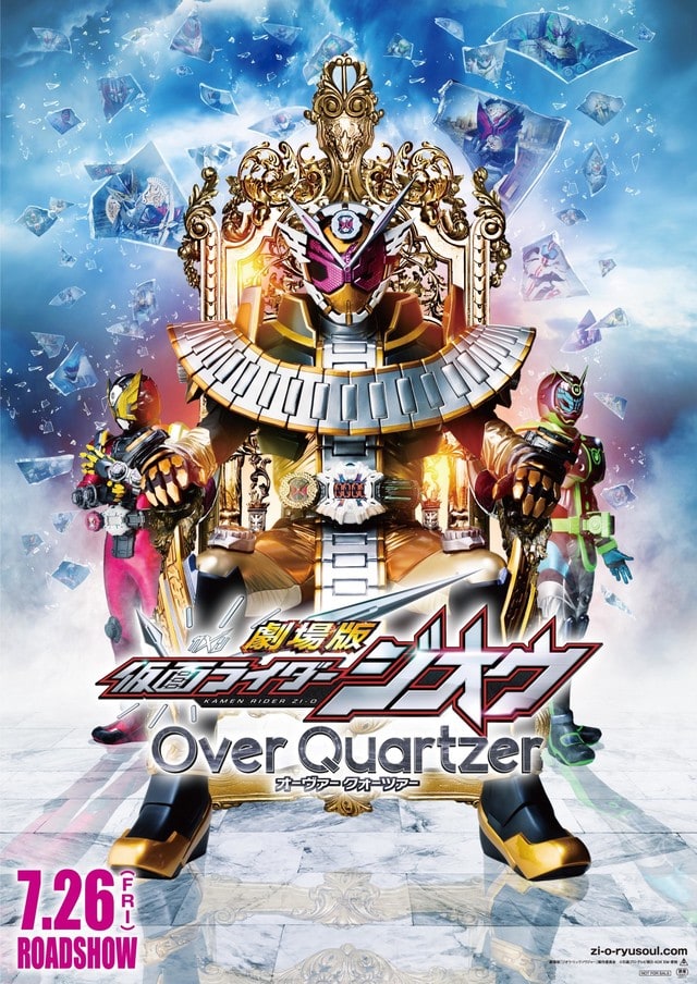 Kamen Rider Zi-O the Movie: Over Quartzer