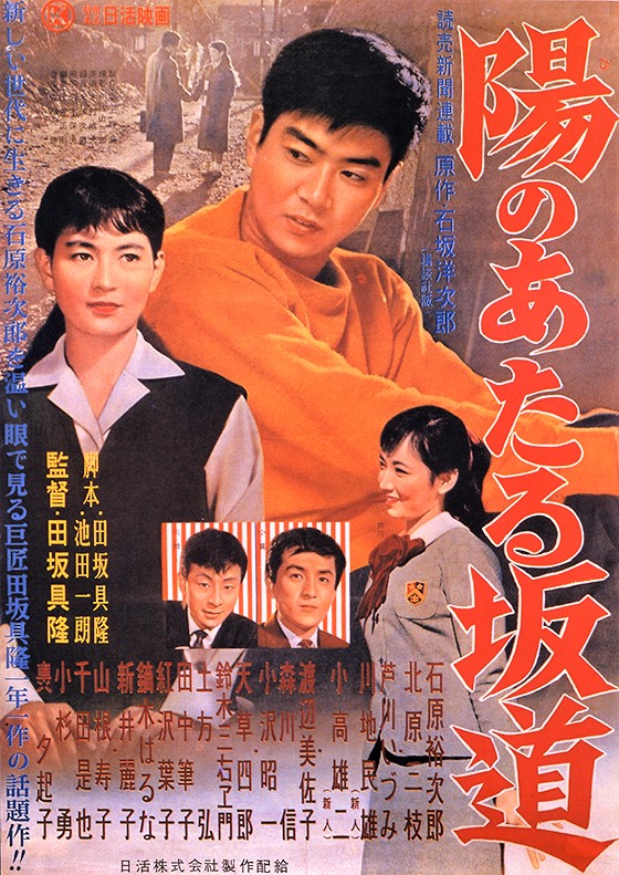 A Slope in the Sun (1958)