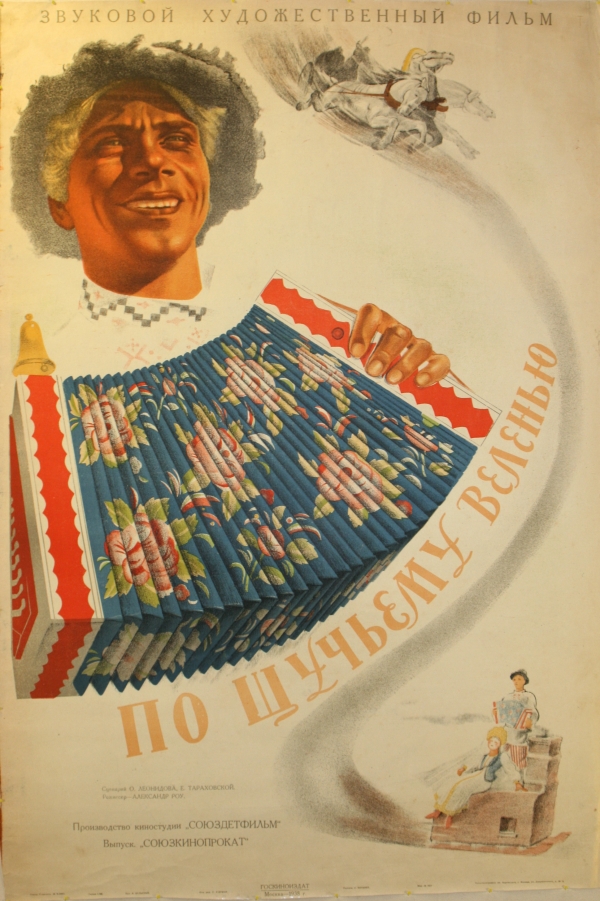 Po shchuchemu veleniyu
