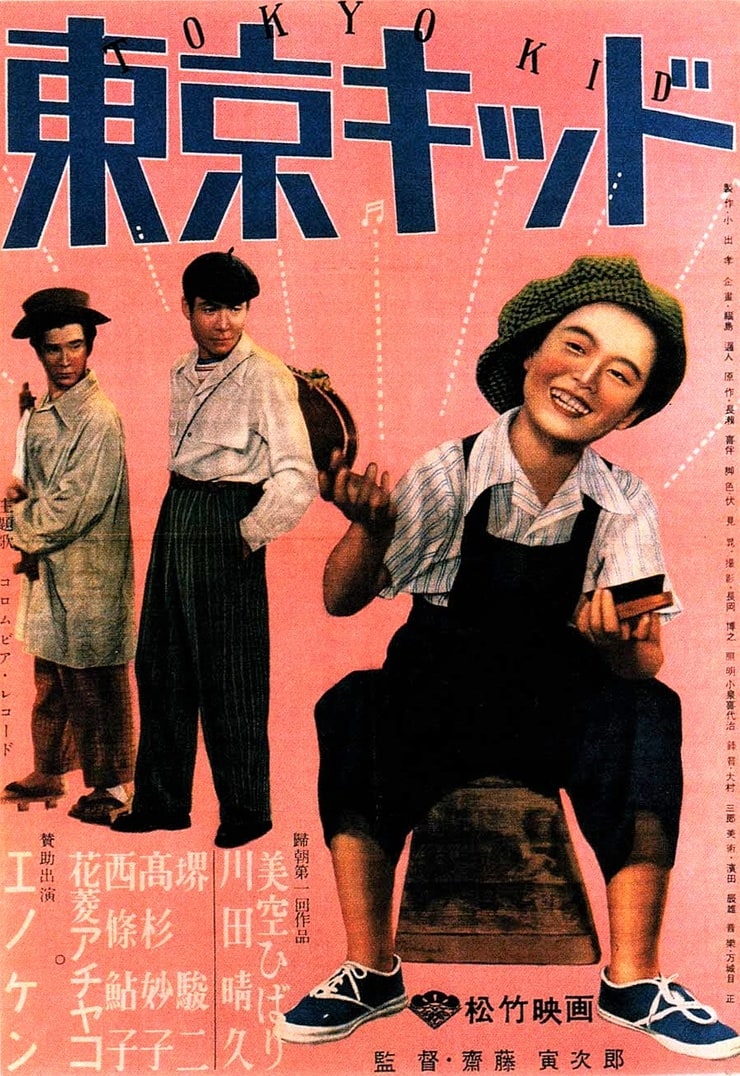 Tokyo Kid 1950 Image