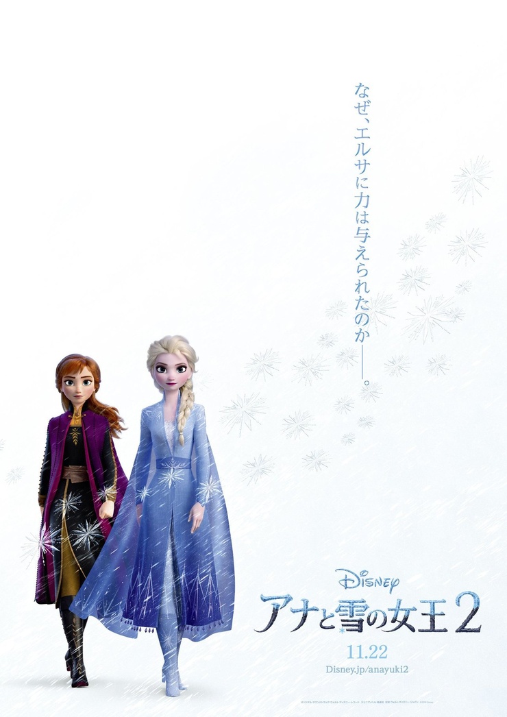 Frozen II Frozen II