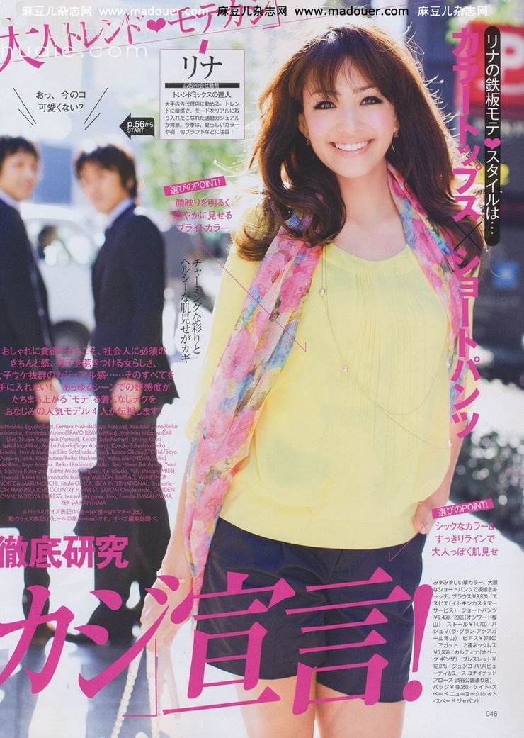 Rina