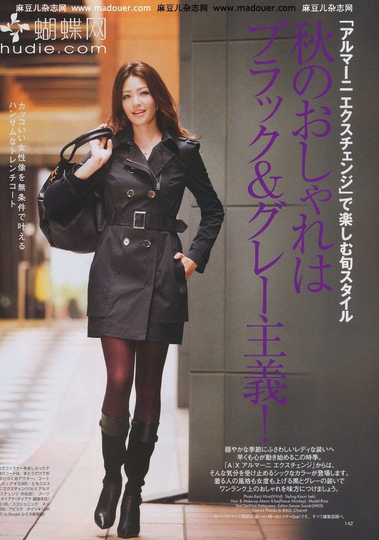 Rina
