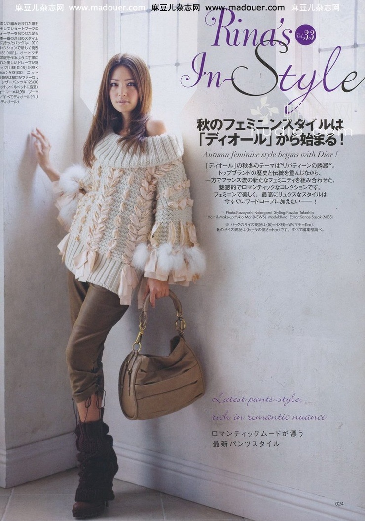 Rina