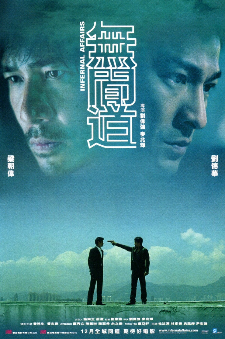 Infernal Affairs Image