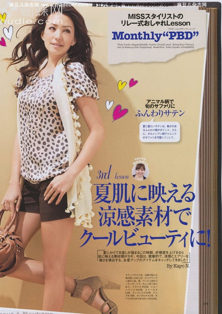 Rina