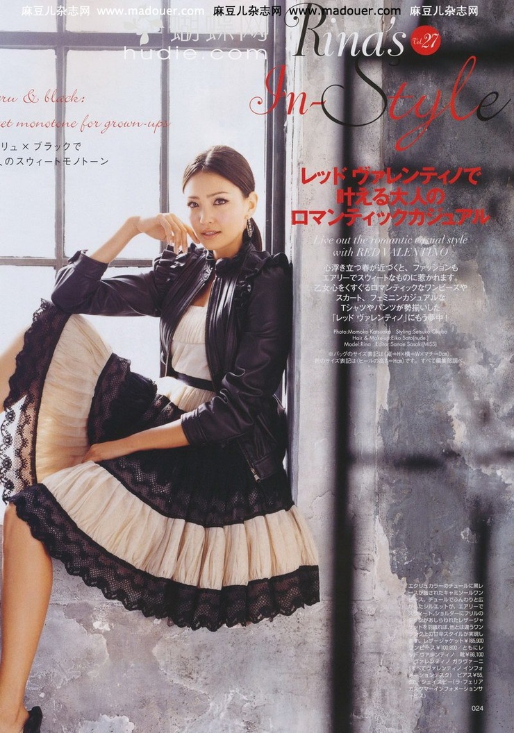 Rina