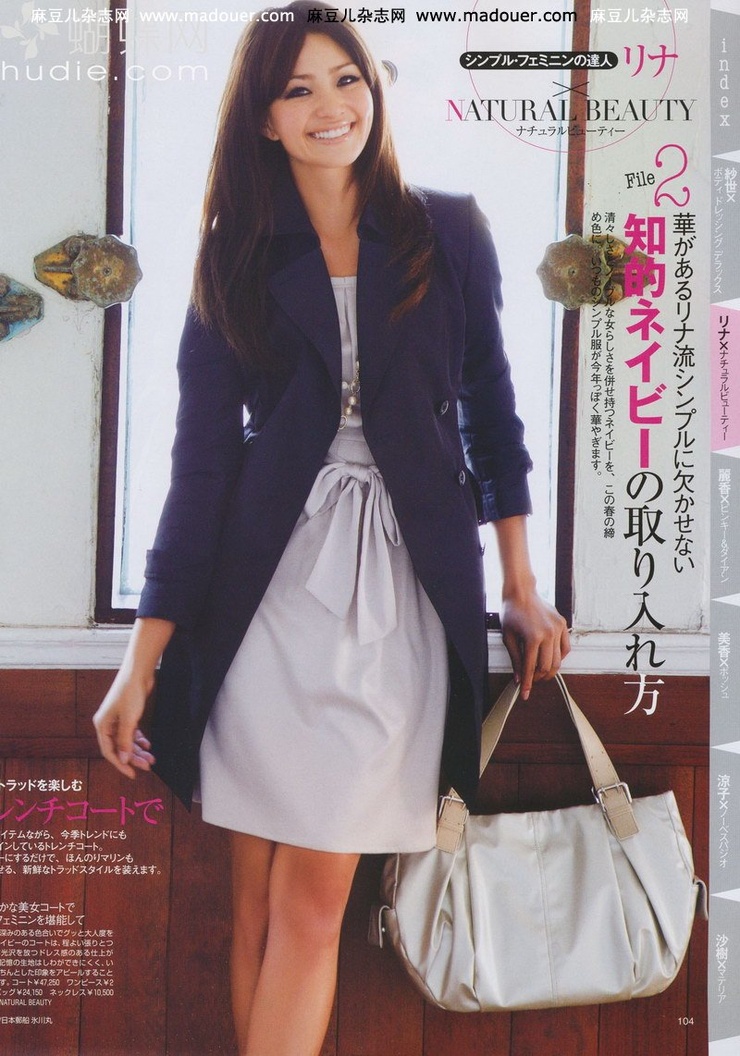 Rina