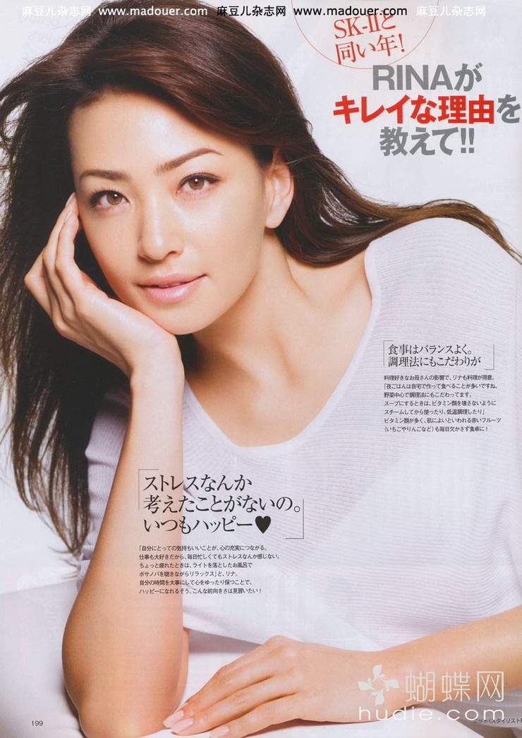 Rina