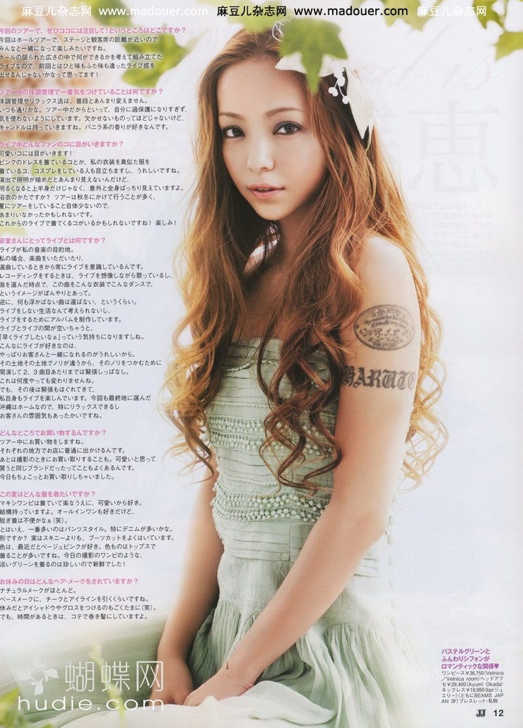 Amuro Namie