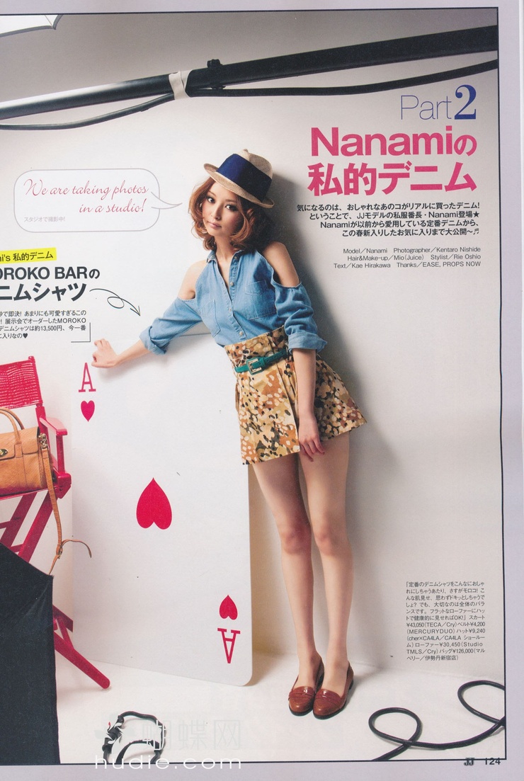 Nanami