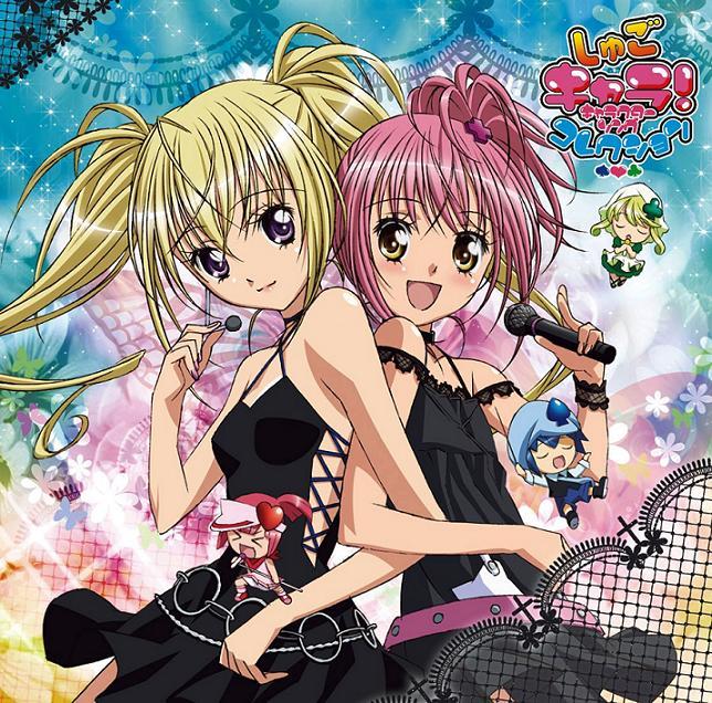 SHUGO CHARA!! CHARACTER SONG ALBUM BEST!