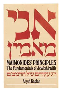 Maimonides Principles: Fundamentals of Jewish Faith