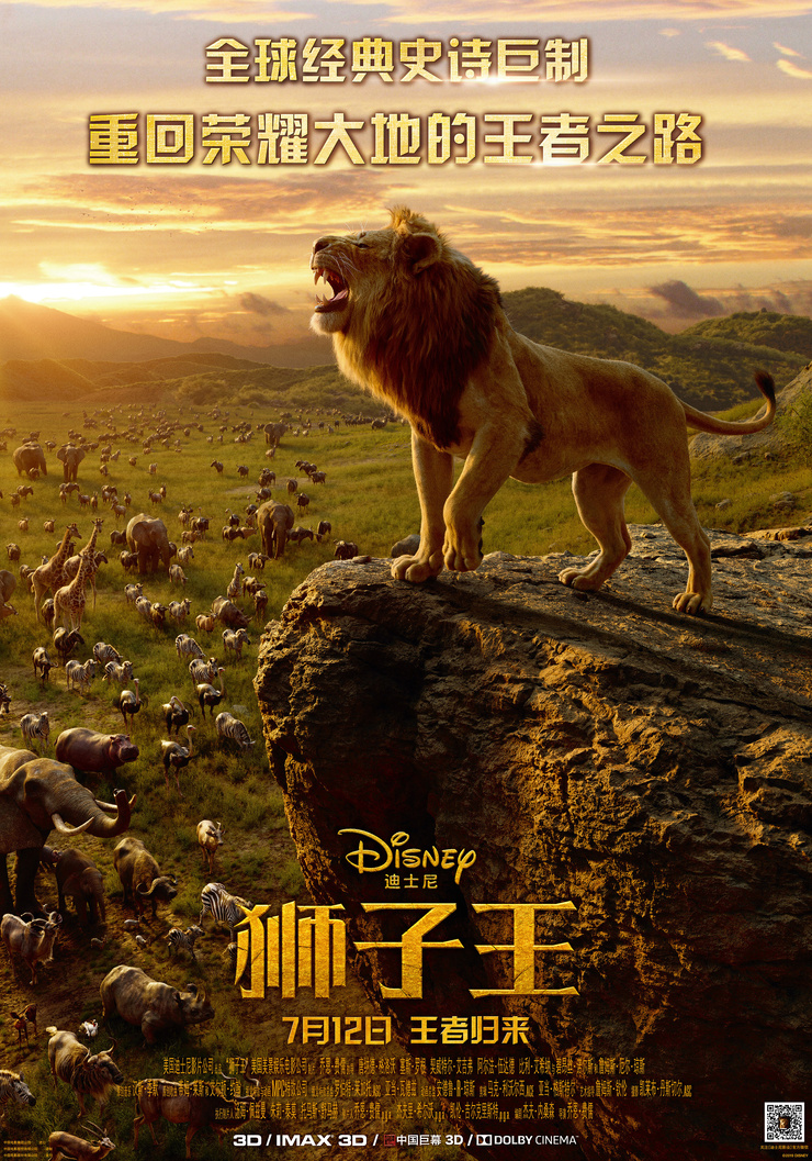 The Lion King