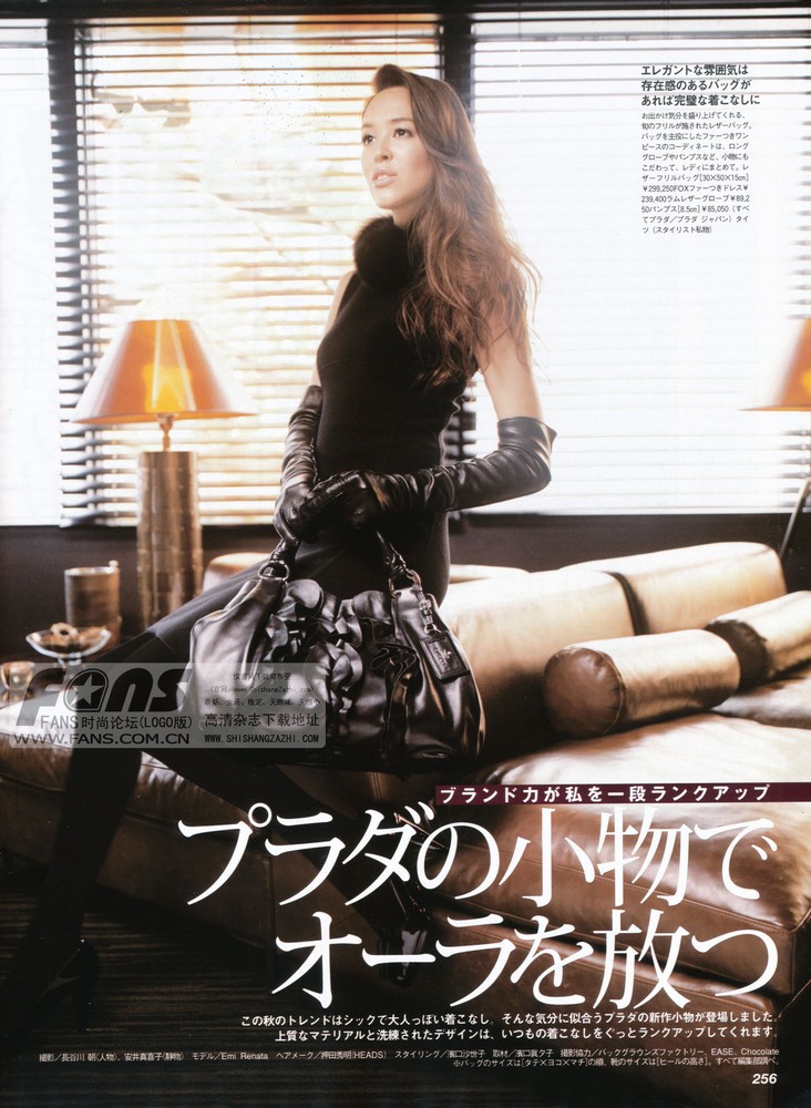 Emi Renata