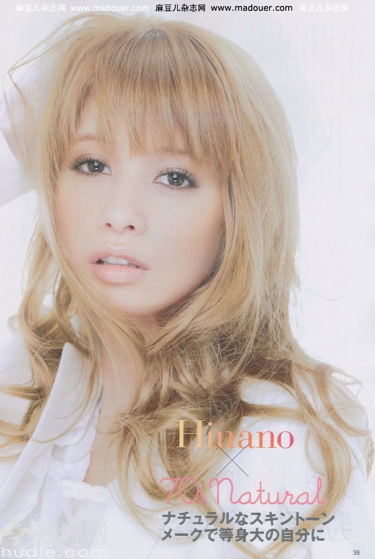 Hinano Yoshikawa