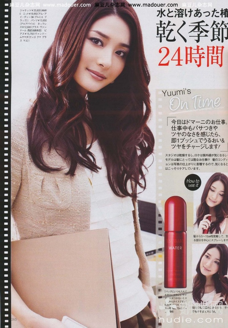 Yuumi