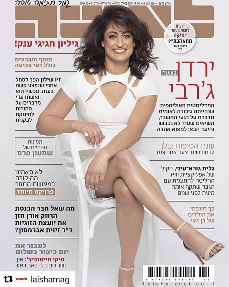 Yarden Gerbi