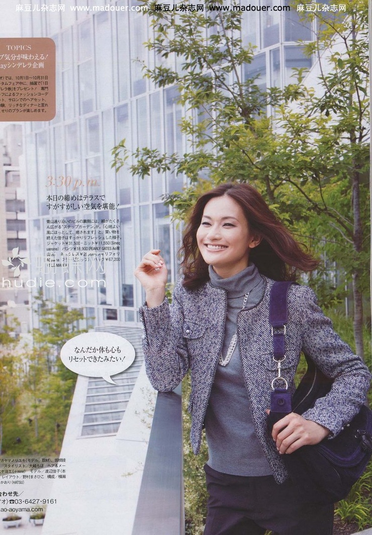 Picture of Yoshiko Watanabe