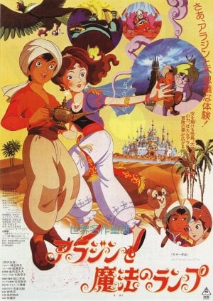 Aladdin and the Magic Lamp