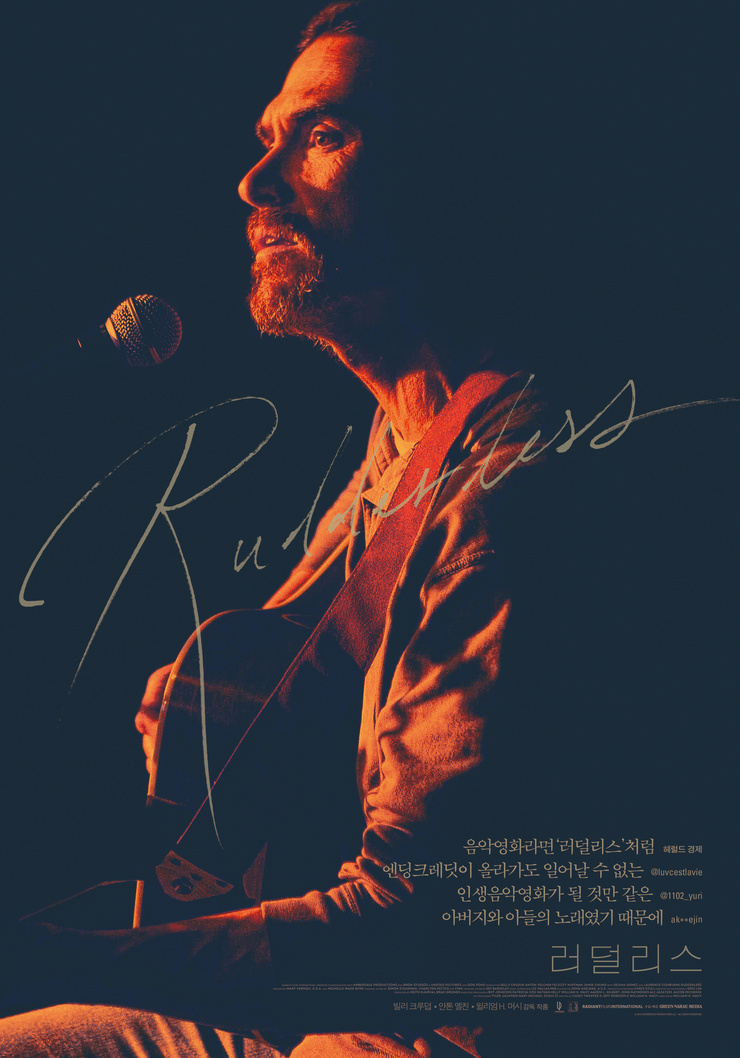 Rudderless