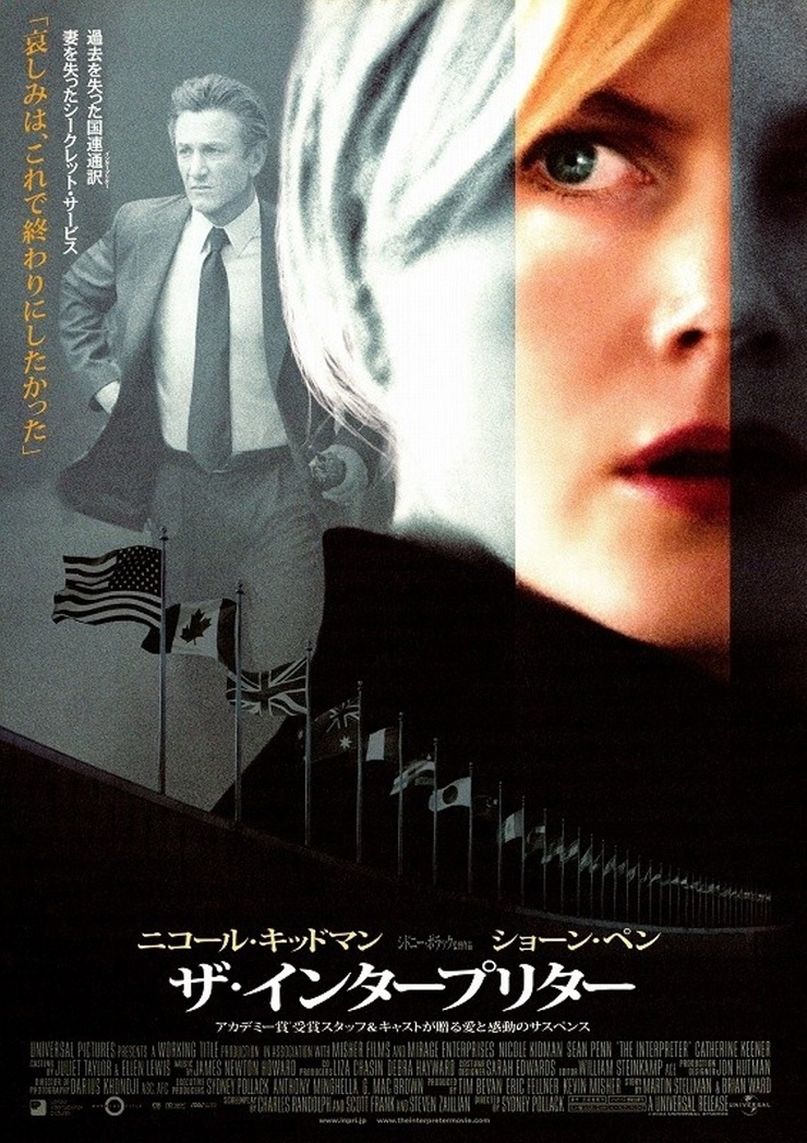 The Interpreter