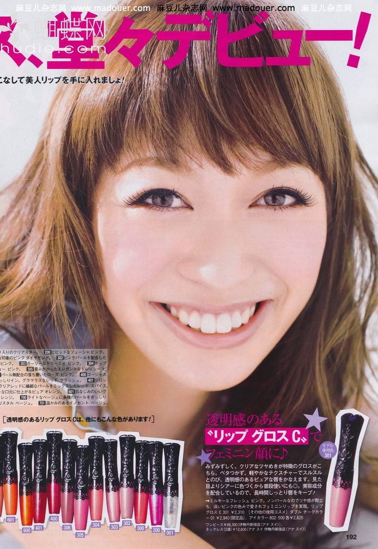 Eriko Kumazawa
