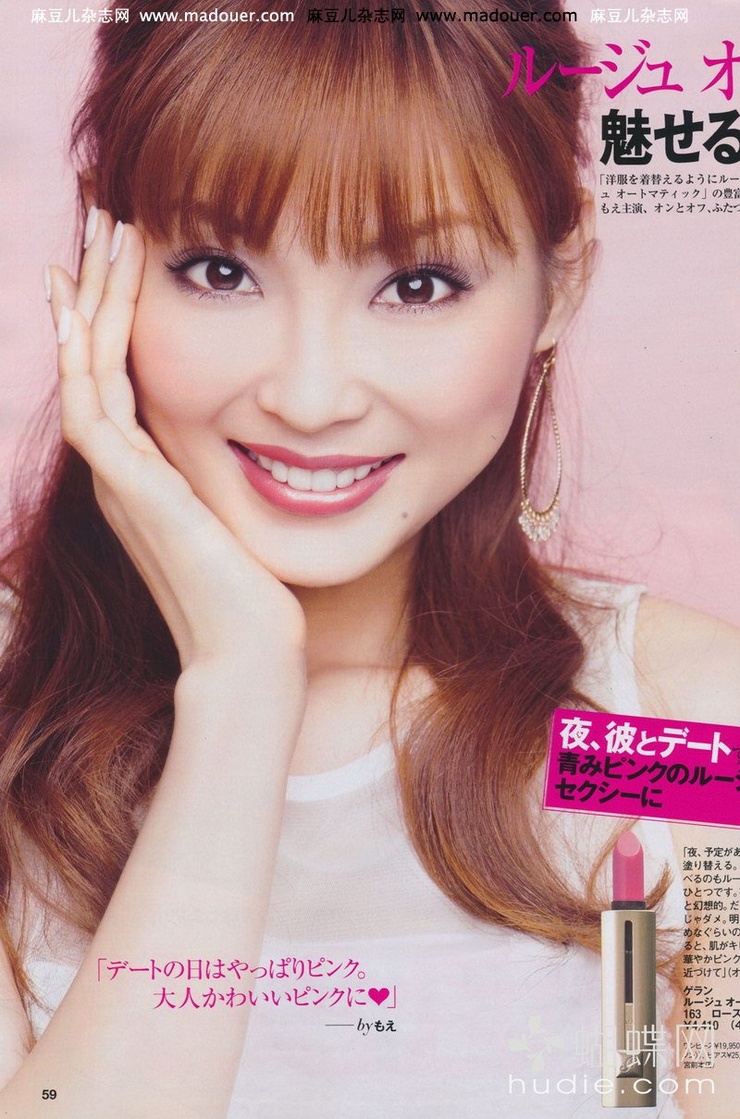 Moe Oshikiri
