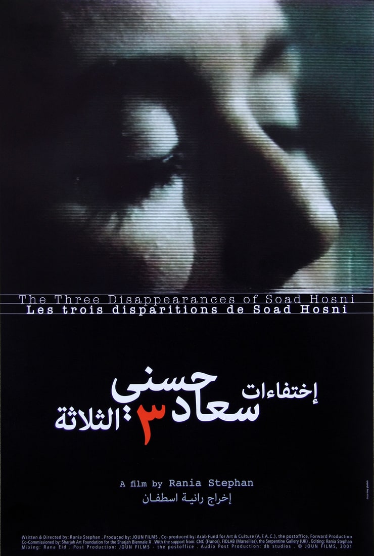 The Three Disappearances of Soad Hosni 