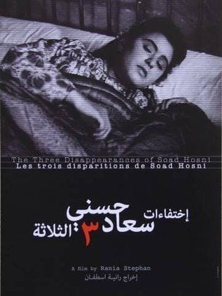 The Three Disappearances of Soad Hosni 