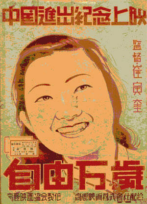 Hurrah! For Freedom (1946) Hurrah! For Freedom (1946)