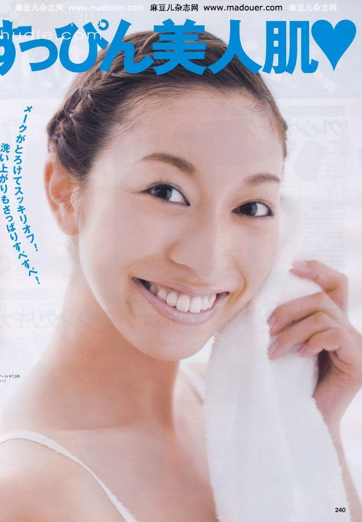 Eriko Kumazawa