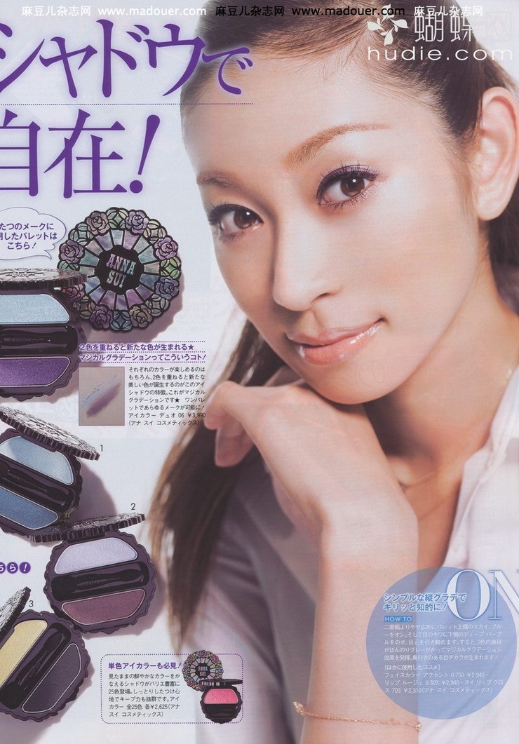 Eriko Kumazawa