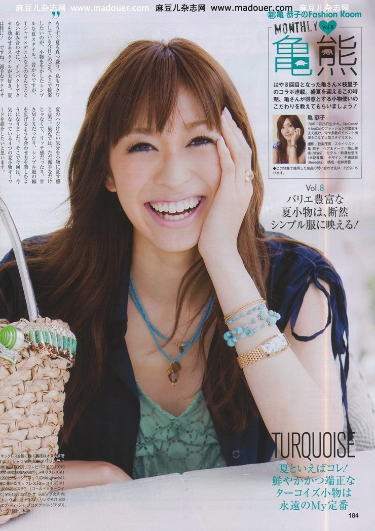 Eriko Kumazawa