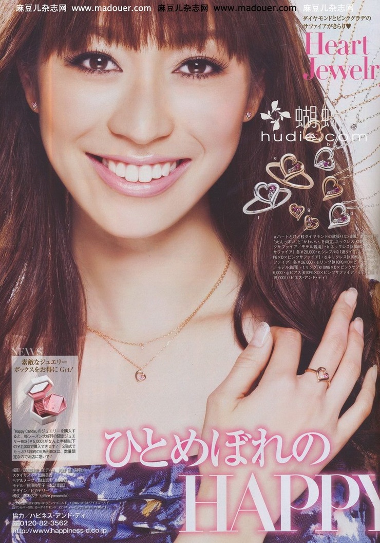 Eriko Kumazawa
