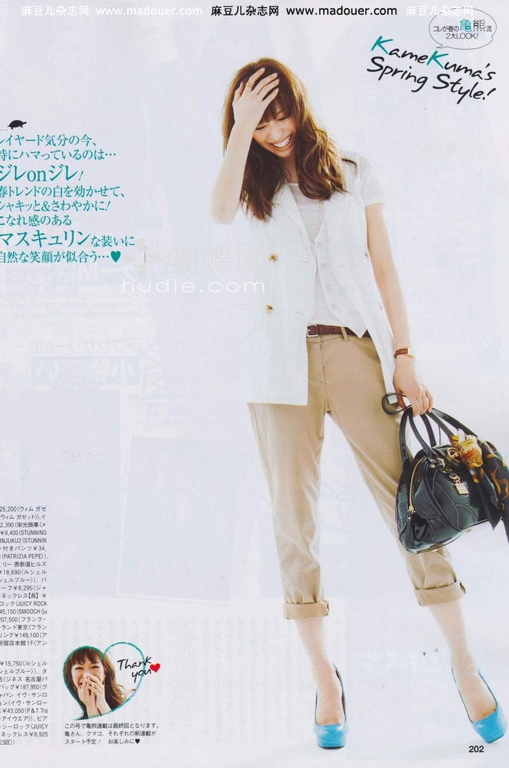 Eriko Kumazawa