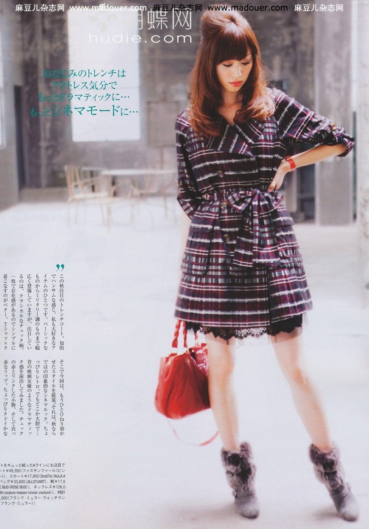 Eriko Kumazawa