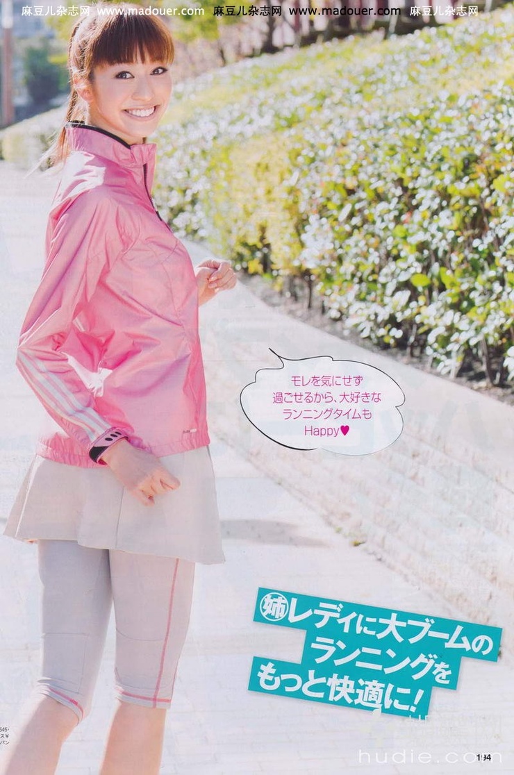 Eriko Kumazawa