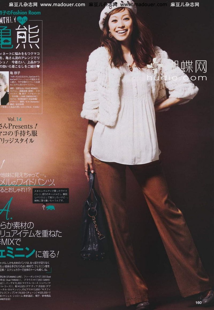 Eriko Kumazawa