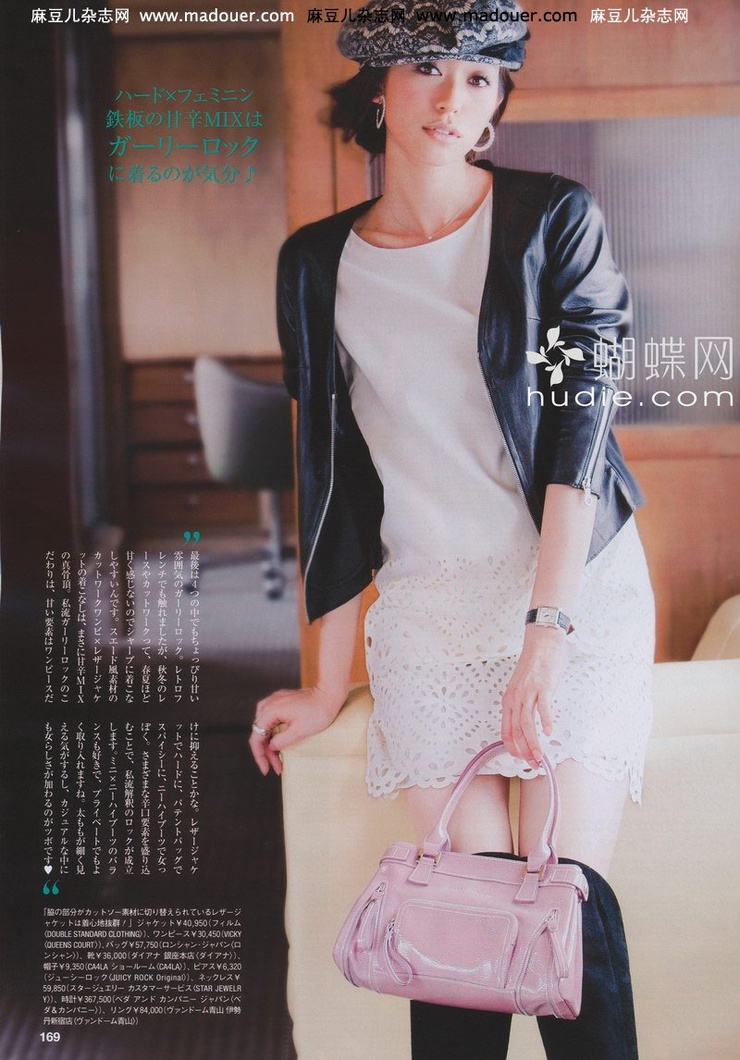 Eriko Kumazawa