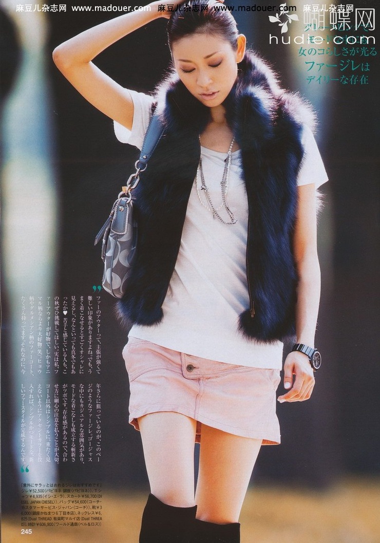 Eriko Kumazawa